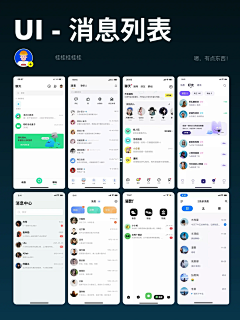 设计界-小杨哥采集到APP(消息/好友/家族/粉丝用户/通讯录列表/守护等页面)