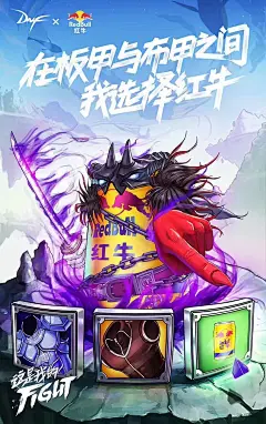 DNFx红牛跨界合作海报《鬼泣cos篇》