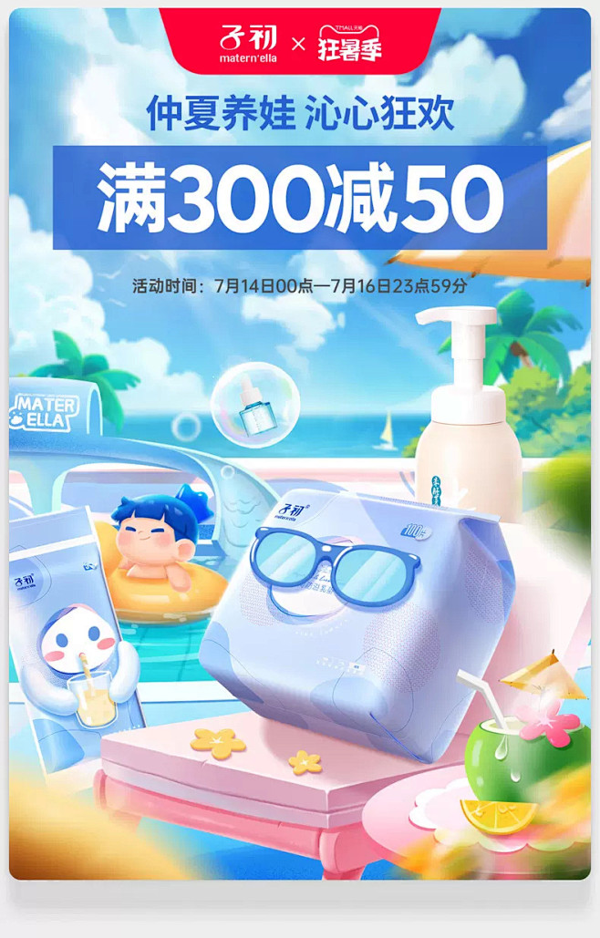 子初旗舰店
