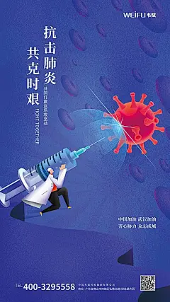 【源文件下载】 海报 疫情 防疫 武汉加油 创意 卡通 插画 282766