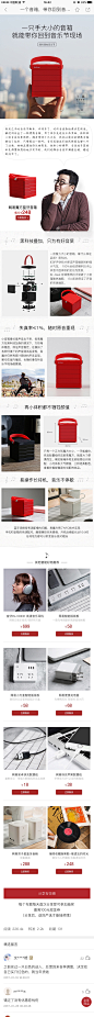 一个音箱，带你回到音乐节#网易严选无线端#手机wap页面#首页专题页面