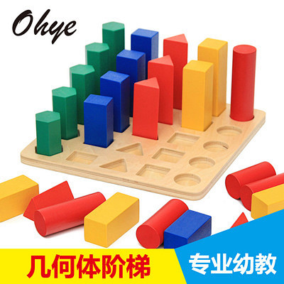 木制儿童早教蒙台蒙特梭利蒙氏感官教具幼儿...