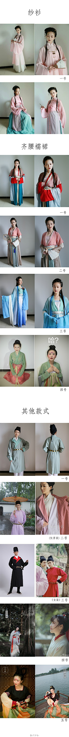 青时有一采集到汉服及其他