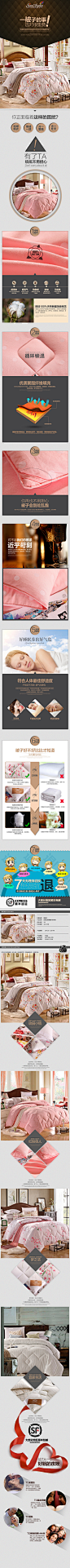 作品：被子-四件套-家纺-详情页 
