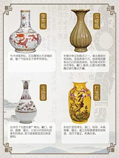 28种中国古代经典瓷瓶器型合集，建议收藏 - 小红书