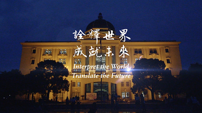 SISU | 上海外国语大学