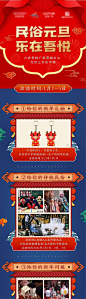 【源文件下载】 专题设计 长图 房地产 元旦 民俗 传统 中式 DIY 311430