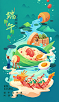 六张端午节精美插画海报 - 小红书