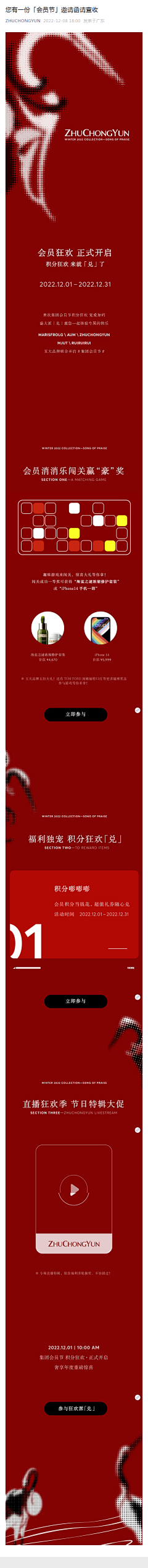 木胜采集到积分活动红色