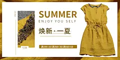 连衣裙海报