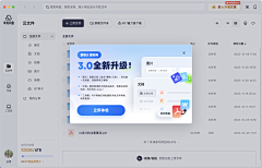 被人憎被你嫌采集到B端-引导/弹窗