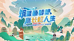 创意人物校园青春运动会主视觉插画海报展