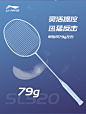 正品李宁羽毛球拍套装全碳素超轻进攻型单拍ws72男女黑白色SL520-tmall.com天猫