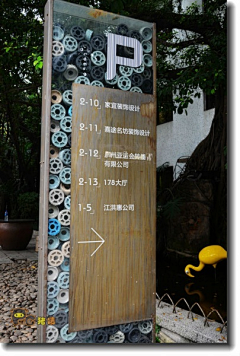 小浅行采集到导向设计  广场类