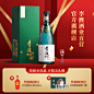 李渡明窖