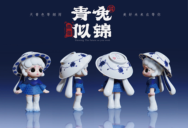 泡泡玛特潮玩设计大赛