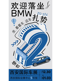 送你一匹马123采集到电商直播间