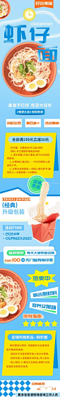 【南门网】海报 电商 长图 旅游 汽车 美食 不打烊 吃货 大狂欢 虾仔面 户外 互联网 餐饮 服装 酒吧