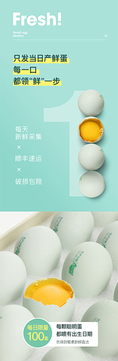 jWqqfiCR采集到详情页参考