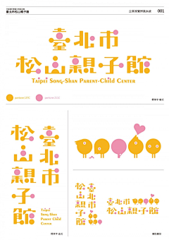 zooey6688采集到字型設計