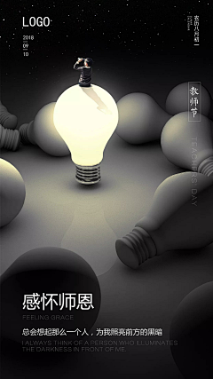 辣椒丝采集到活动海报