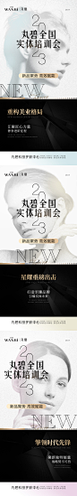 美业招商培训会-志设网-zs9.com