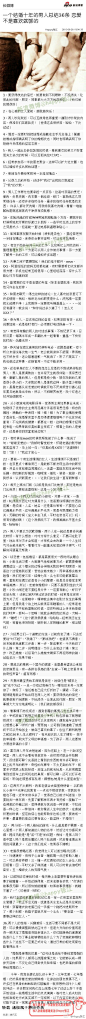 一个结婚十年的男人总结36条 恋爱不是喜欢就够的