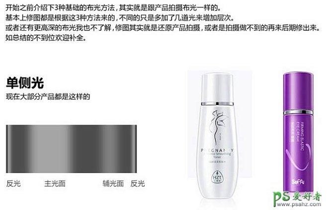 PS图片修图美化教程：给化妆品面膜产品图...