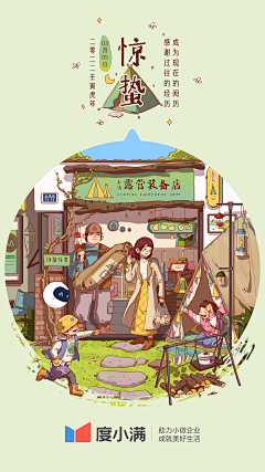 听过汪峰的歌采集到插画