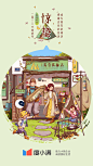 度小满 | 二十四节气合集插画设计_气水设计作品--致设计
