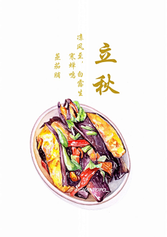 GIN_银猫先生采集到24节气食物