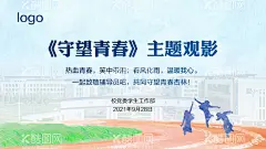 青春主题展板  - 源文件下载【酷图网】青春奋斗,向未来,青年节,青春无极限,五四青年节,青年节海报,54青年节,5月4日,青年节主题,青年节展板,五四青年,青年节设计,青年节宣传,青年节展架,青年节宣传单,青年节单页,青年节易拉宝,青年节背景,青年节画面,青年节创意,青年节宣传画,青春,青年,五四,青春飞扬,展板,背景,展板模板