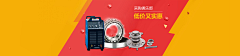 灰灰灰太狼采集到banner_电商