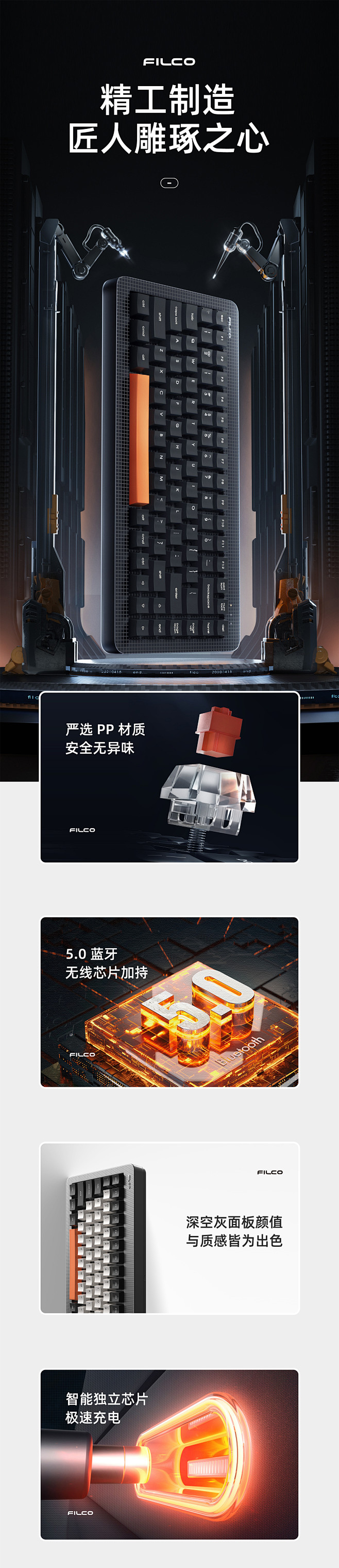 FILCO键盘详情页产品建模渲染-案例分...
