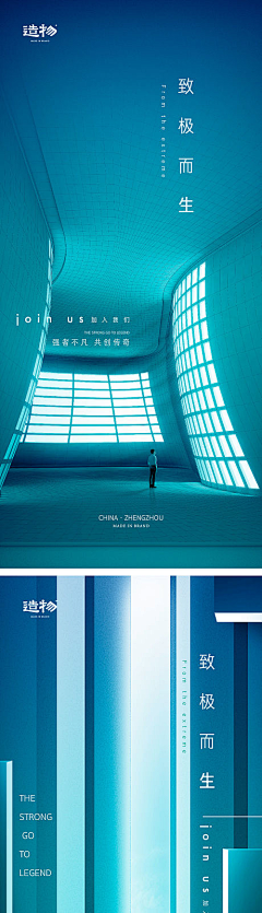 有鱼飞过采集到招聘海报【源文件可下载】