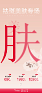 艺星整形15周年庆
实力大专家祛斑美肤专场
#雀斑# #黄褐斑# #老年斑# …
#缺水##衰老##敏感# #肤色暗沉# …
  养治结合❗帮你搞定皮肤危机
祛斑美肤，锁定温州艺星 ​​​​