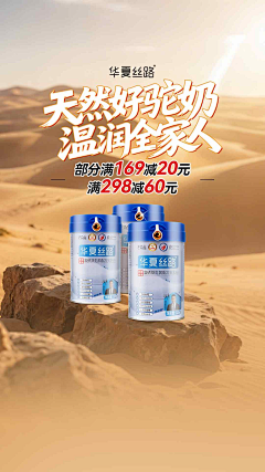 呜啦嘞采集到电商页面