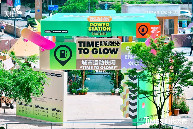 即刻发光，城市运动快闪店-花瓣网