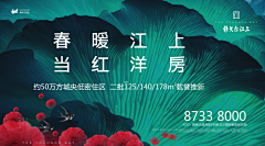 Simi西米露采集到地产