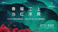 【摩根CHAN】 #地产# #雅戈尔江上# 微信/刷屏/起势/悬念/海报/排版/创意/高级/主画面