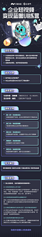 字节商业设计 巨量创意H5 直播课 运营活动