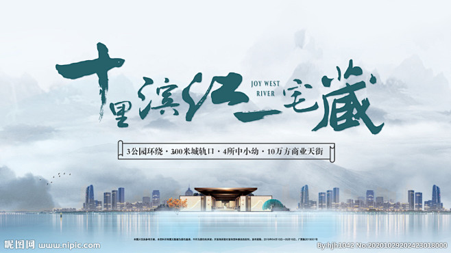 中式一线江景大宅国庆推广主画面图片,中式...