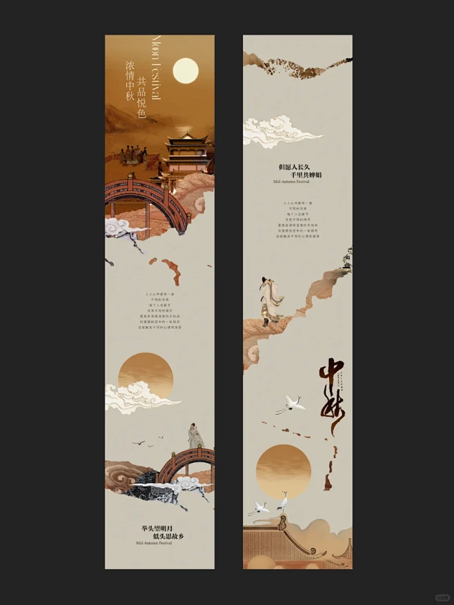 中秋节长图设计 | 公众号设计 | 图文...