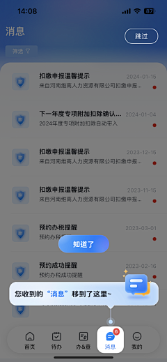 设计家了没采集到APP-新手指引