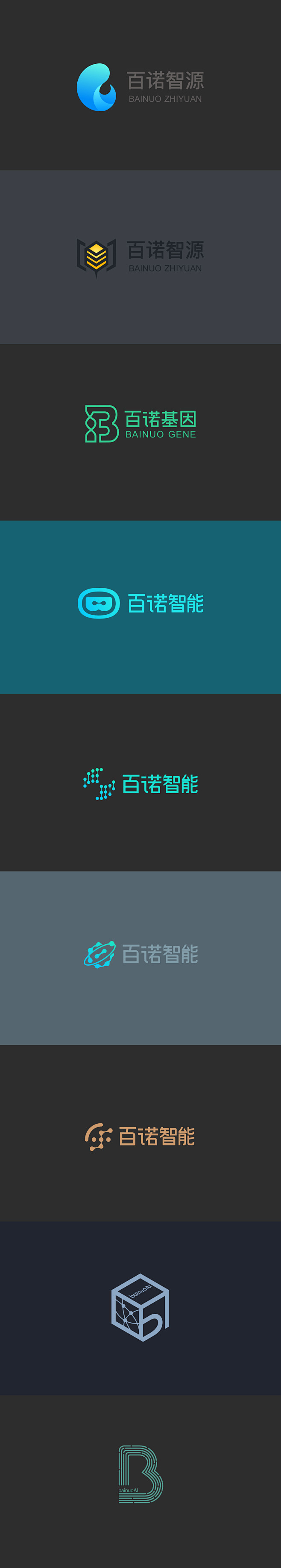 Logo集合 创意标志