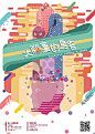2019台湾各大高校毕业设计展海报 ​​​​