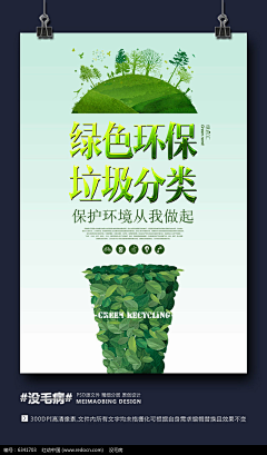 逗号患者℡采集到板式