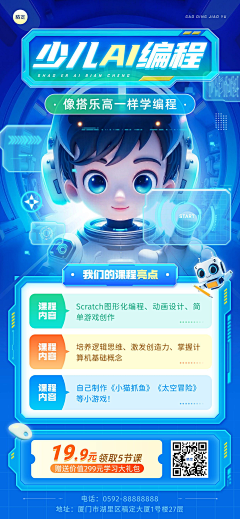 一個人的旅行de采集到APP