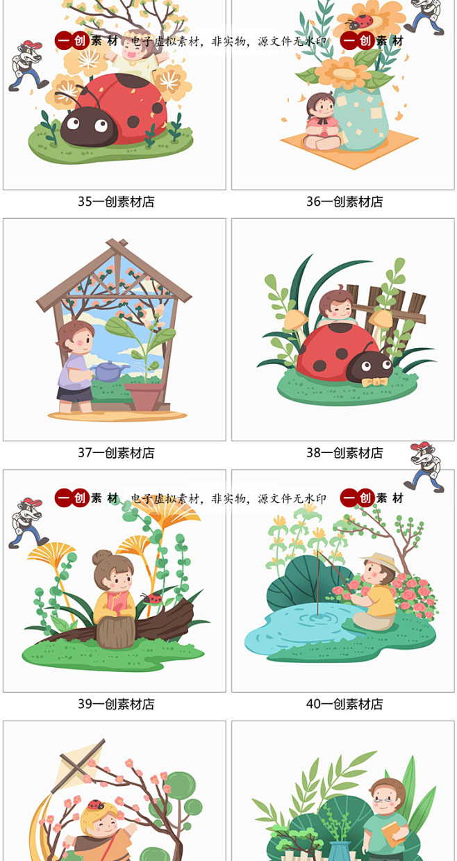 1387可爱春季惊蛰节气儿童踏青出游植物...