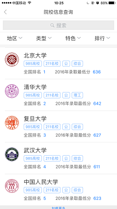 黑发饰采集到APP web-教育APP Education